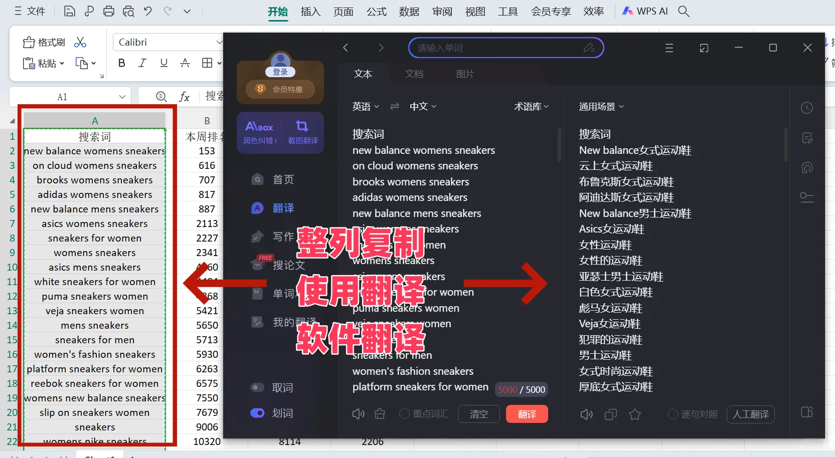 不用第三方工具，免费获取高质量关键词！