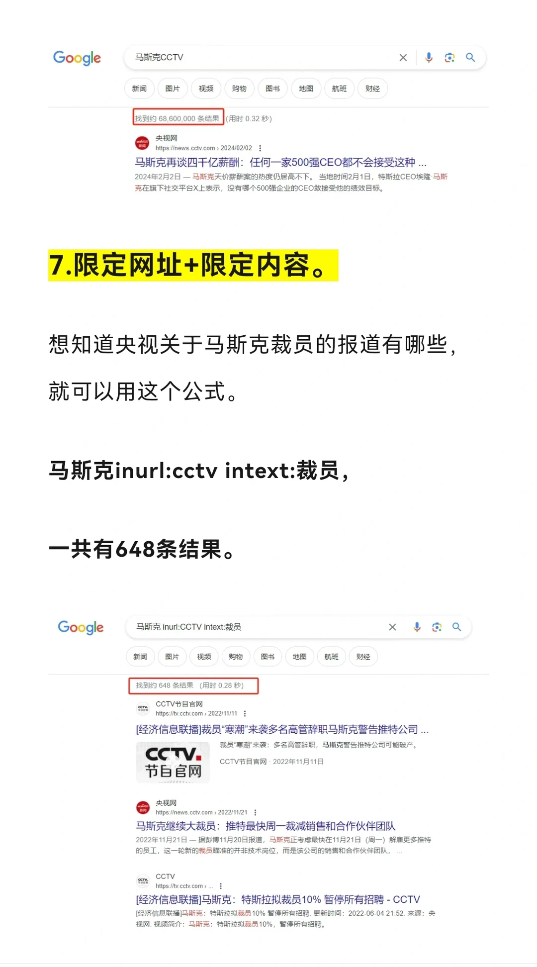 用搜索公式，快速精准地找到目标信息