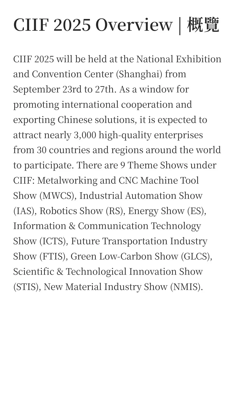 Welcome to CIIF2025！