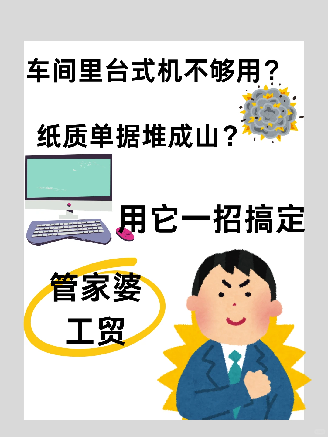 工厂无纸化逆袭！