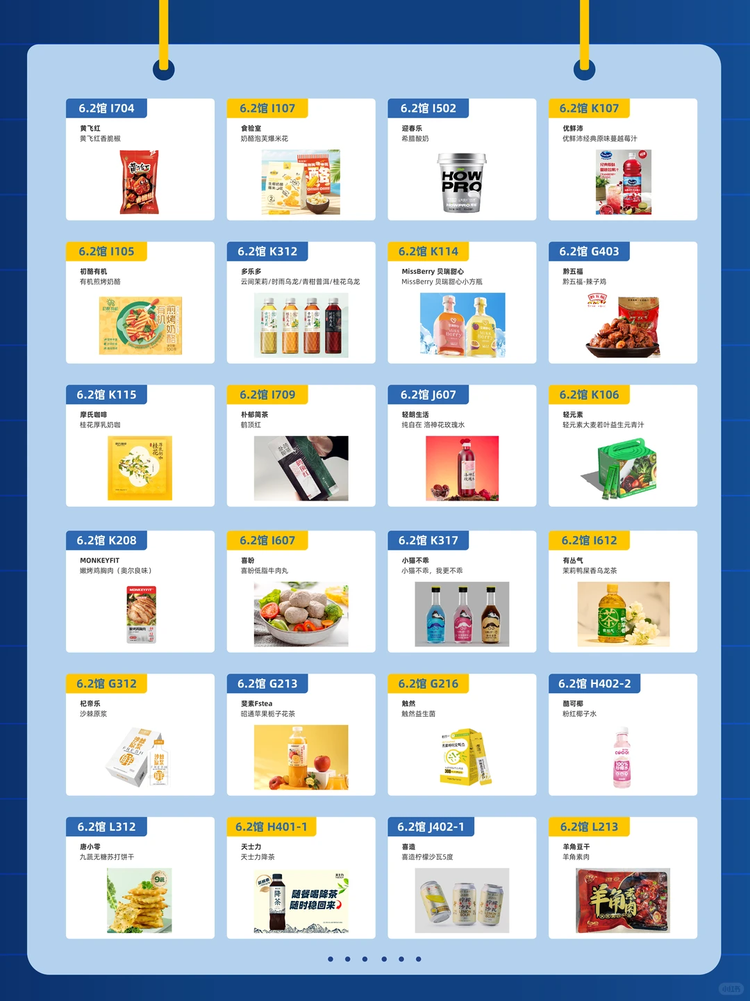 来FBIF食品创新展2025选品对接、吃吃喝喝~