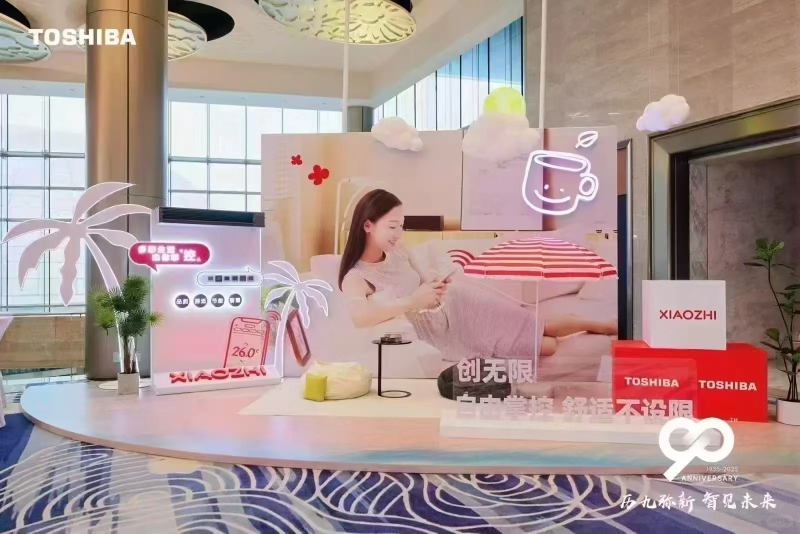 东芝XIAOZHI系列新品发布会