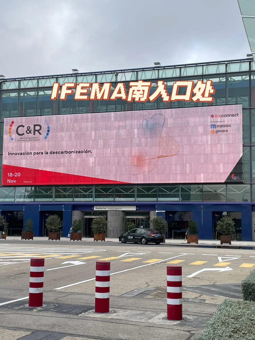 马德里Ifema 18-20暖通展监工顺利结束✔️