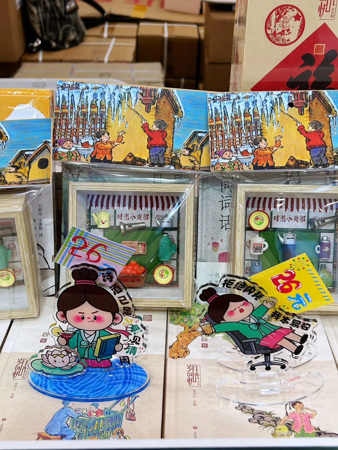 舜耕国际会展中心?第三届济南书市