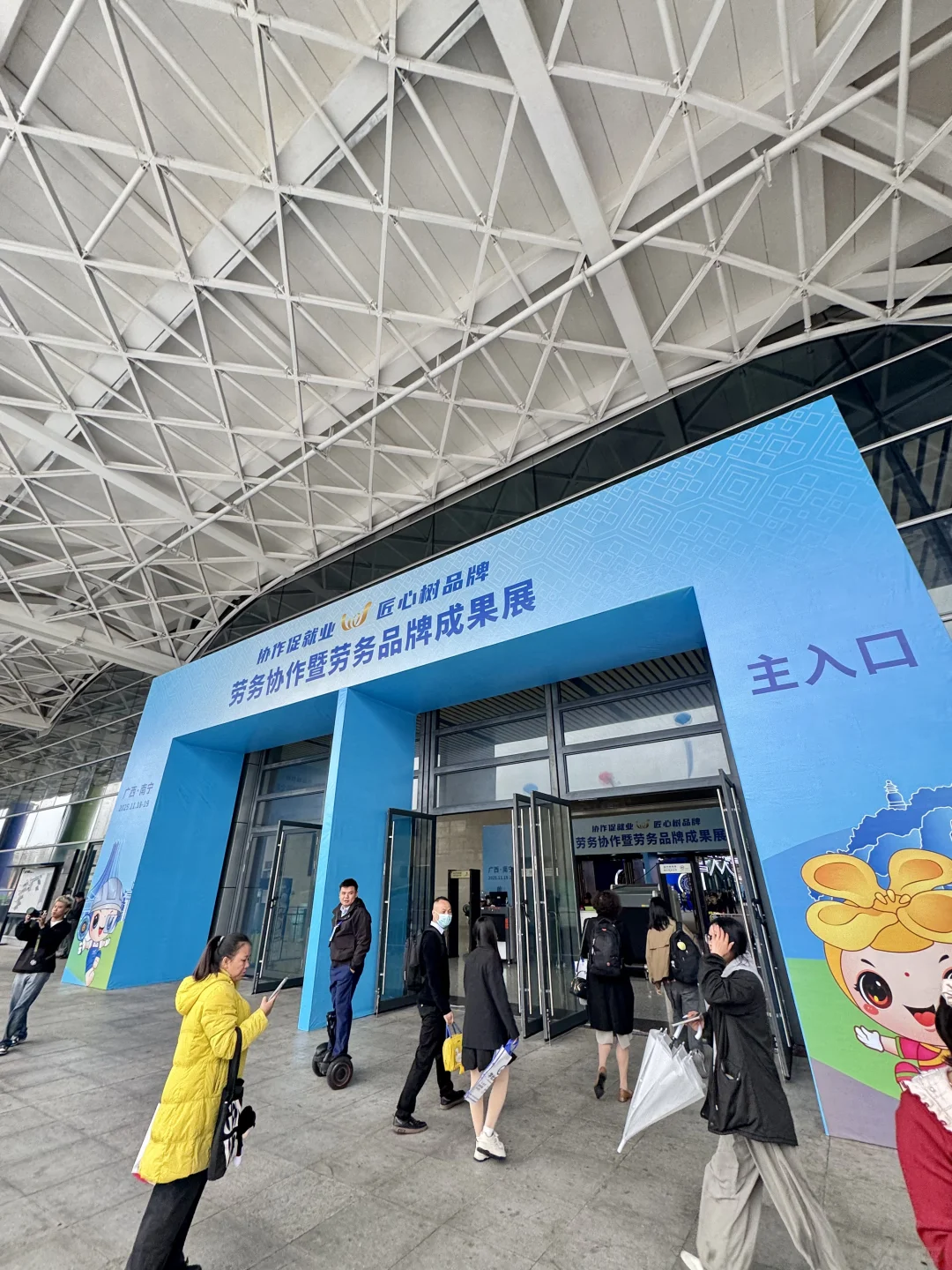 南宁会展逛展❗️劳务大会也太好逛了吧❗️