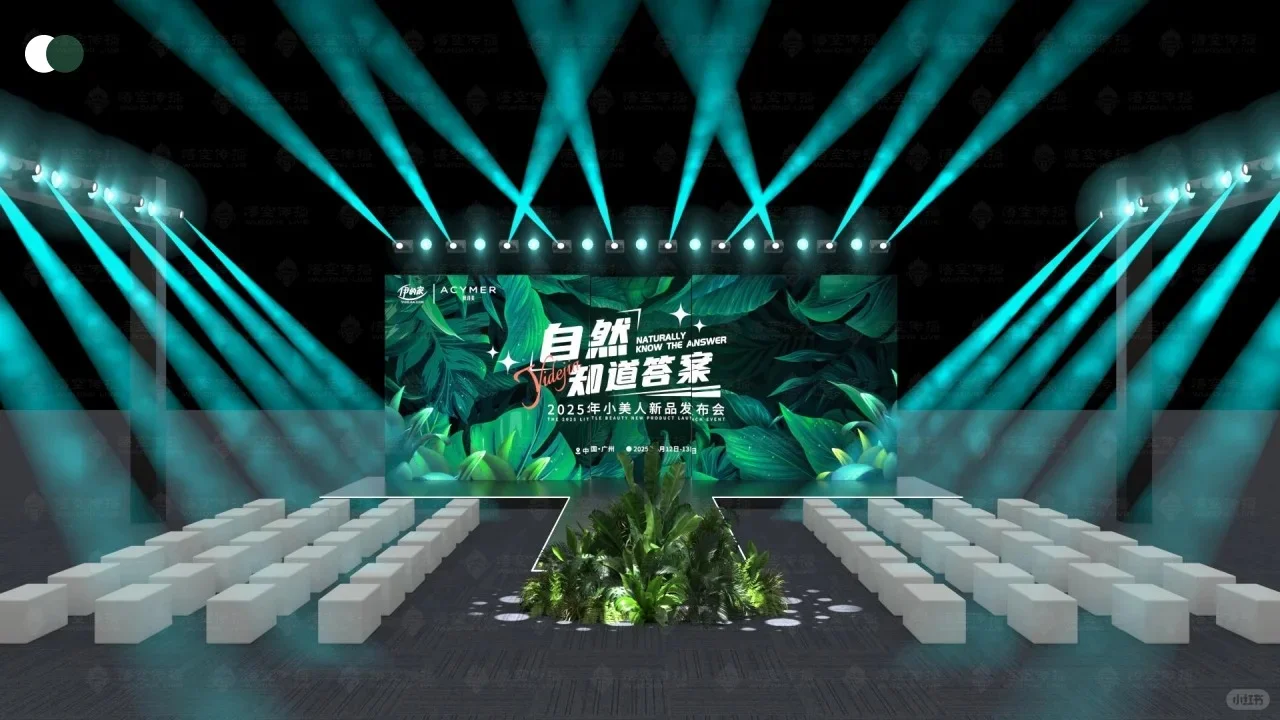 原创设计—2025小美人新品发布会
