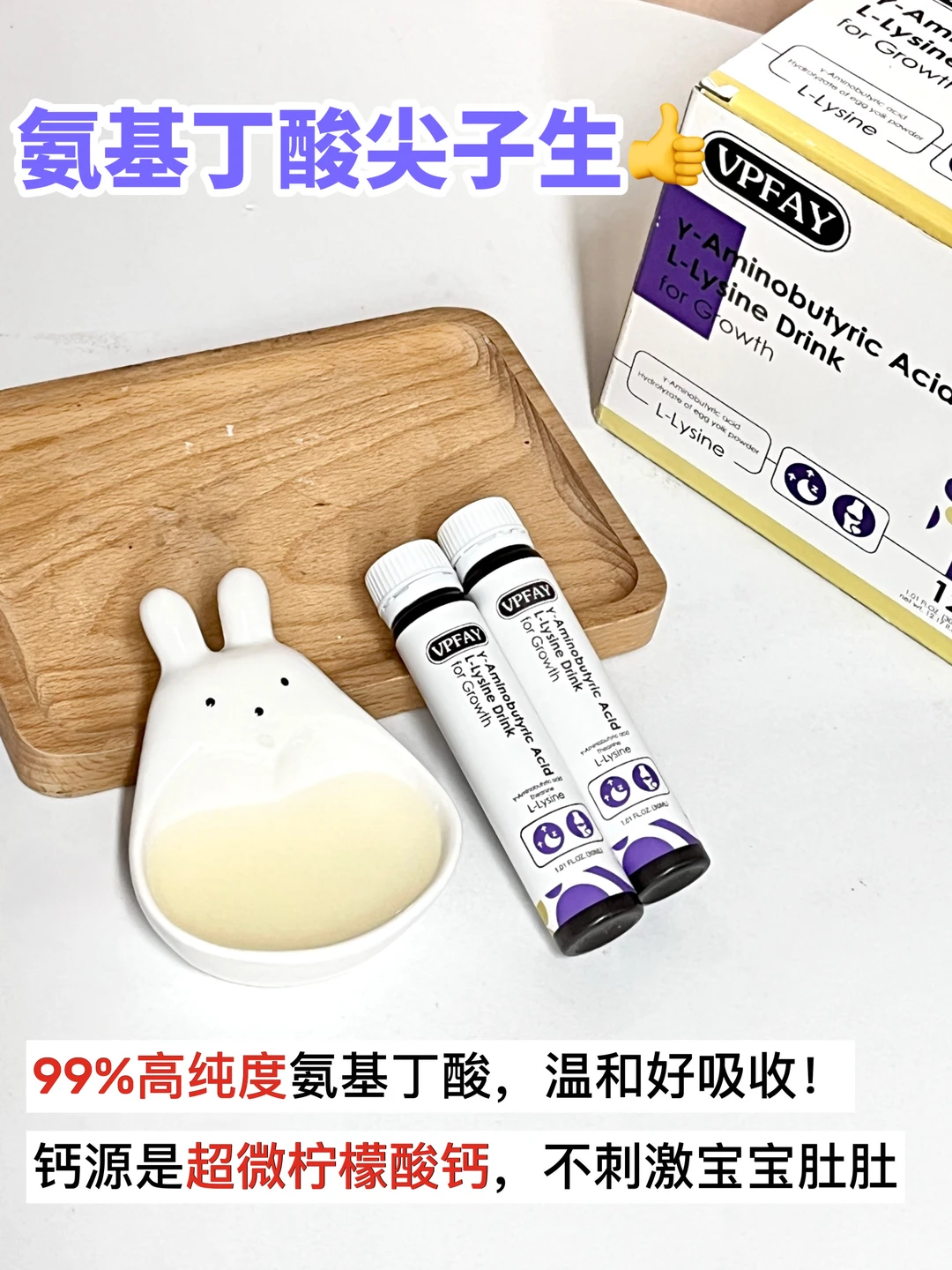 不愧是霸榜的儿童氨基丁酸！终于告别小土豆.