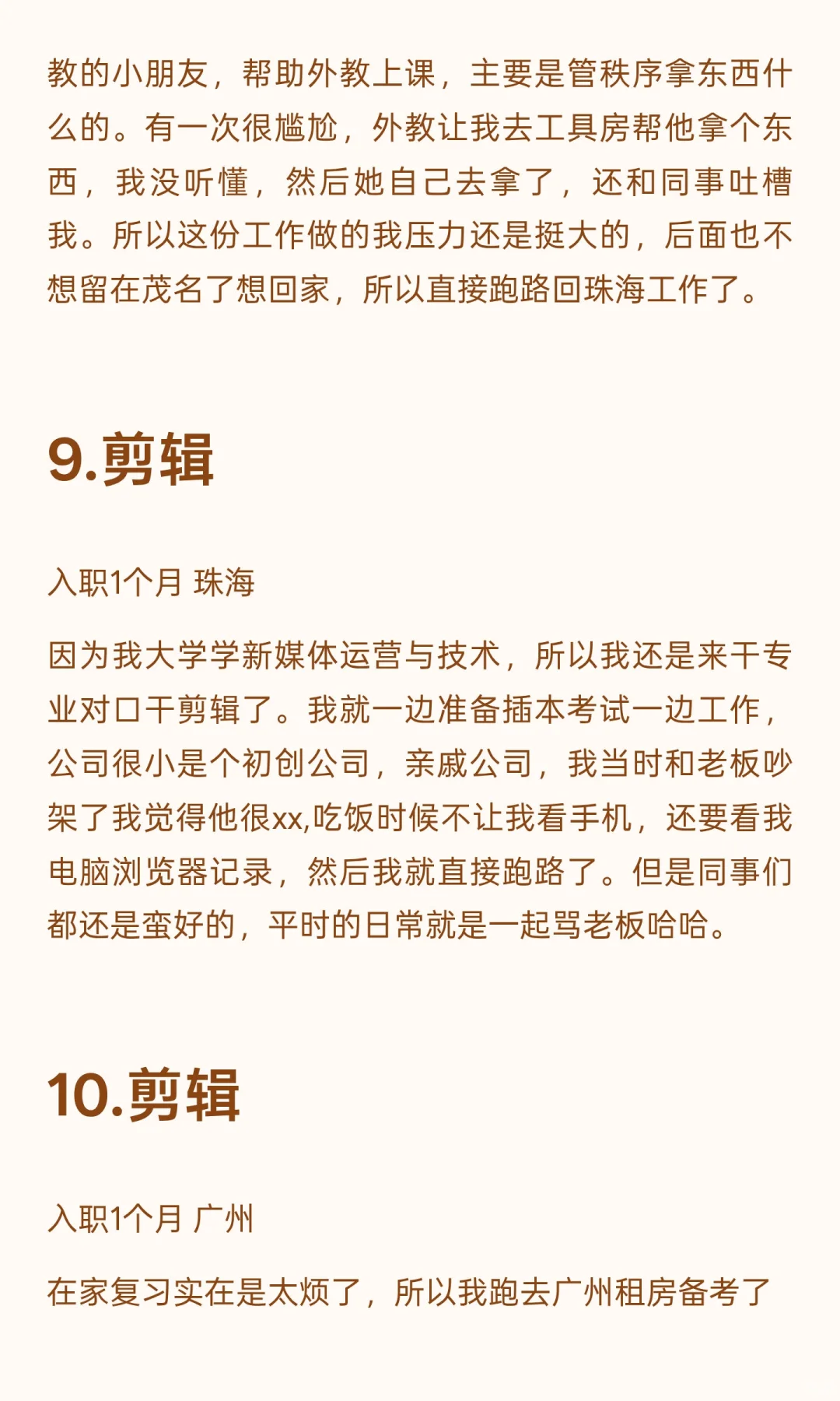 26岁，16份工作，主打乱七八糟活着