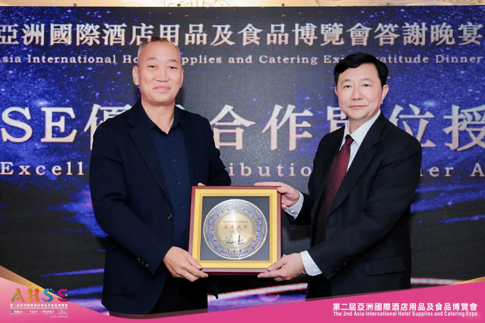 亚洲国际酒店用品及食品答谢晚宴?