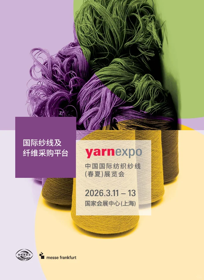 3 月上海纱线展：纺织人必冲的原料创新盛宴
