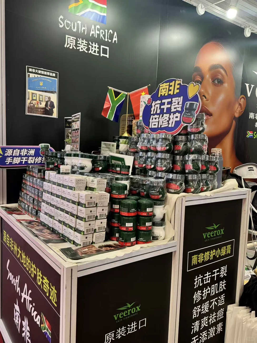 ?进博会被问爆的「南非小绿膏」,来啦!?
