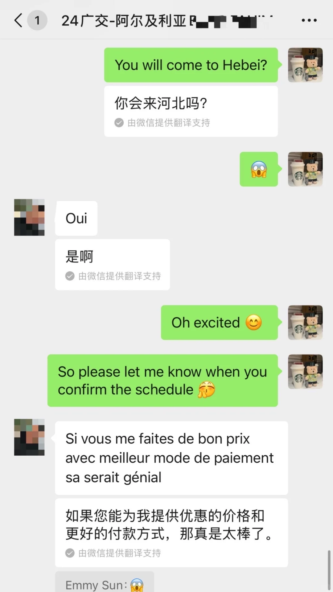 136届广交会的客户终于在138届回复我了