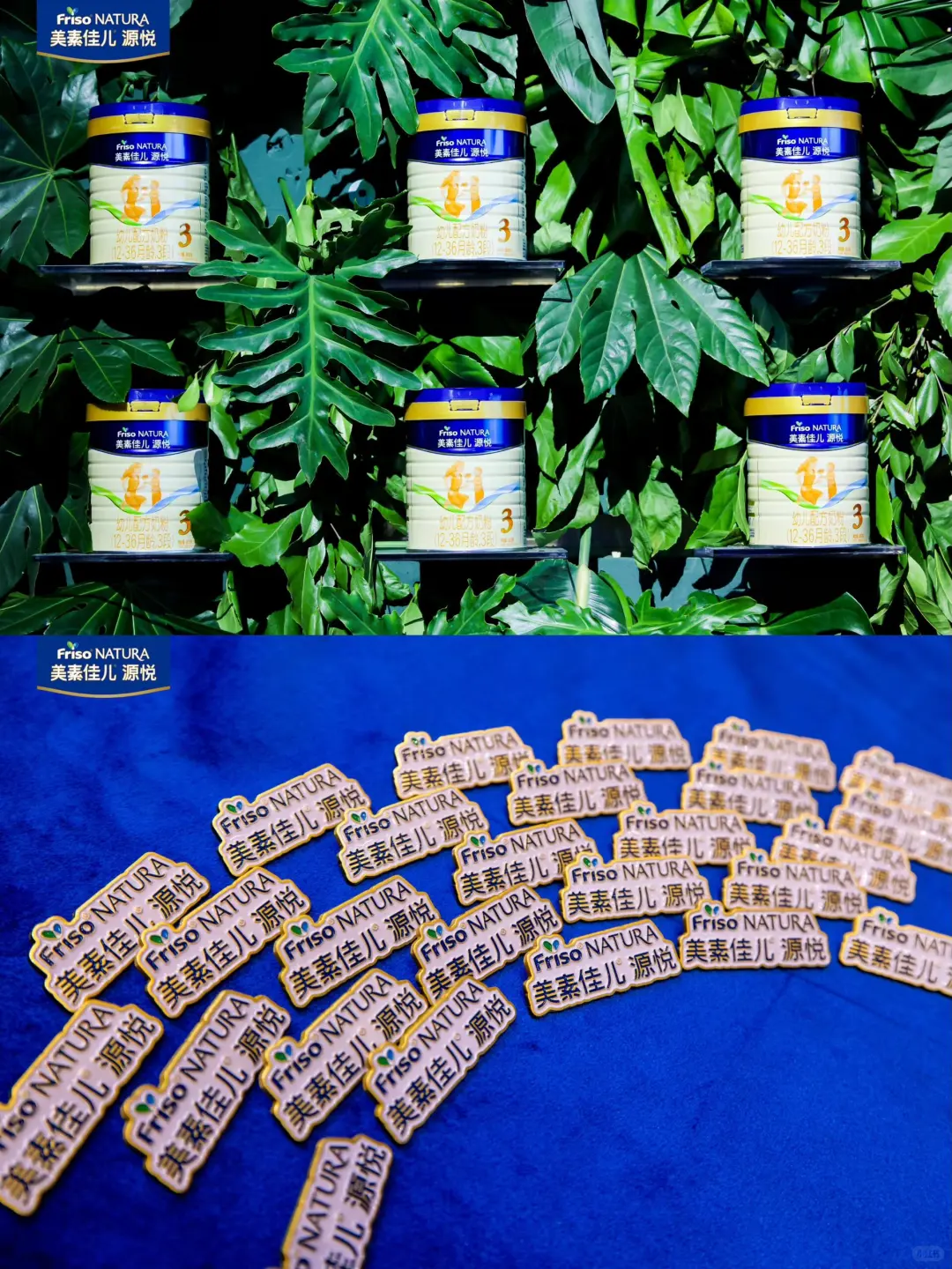 舞台搭建策划丨美素佳儿新品发布会