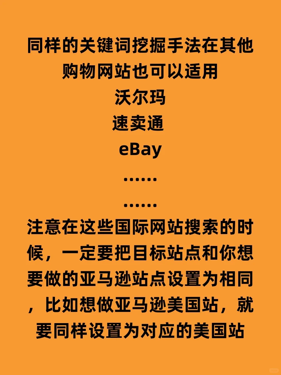 不用第三方工具，免费获取高质量关键词！