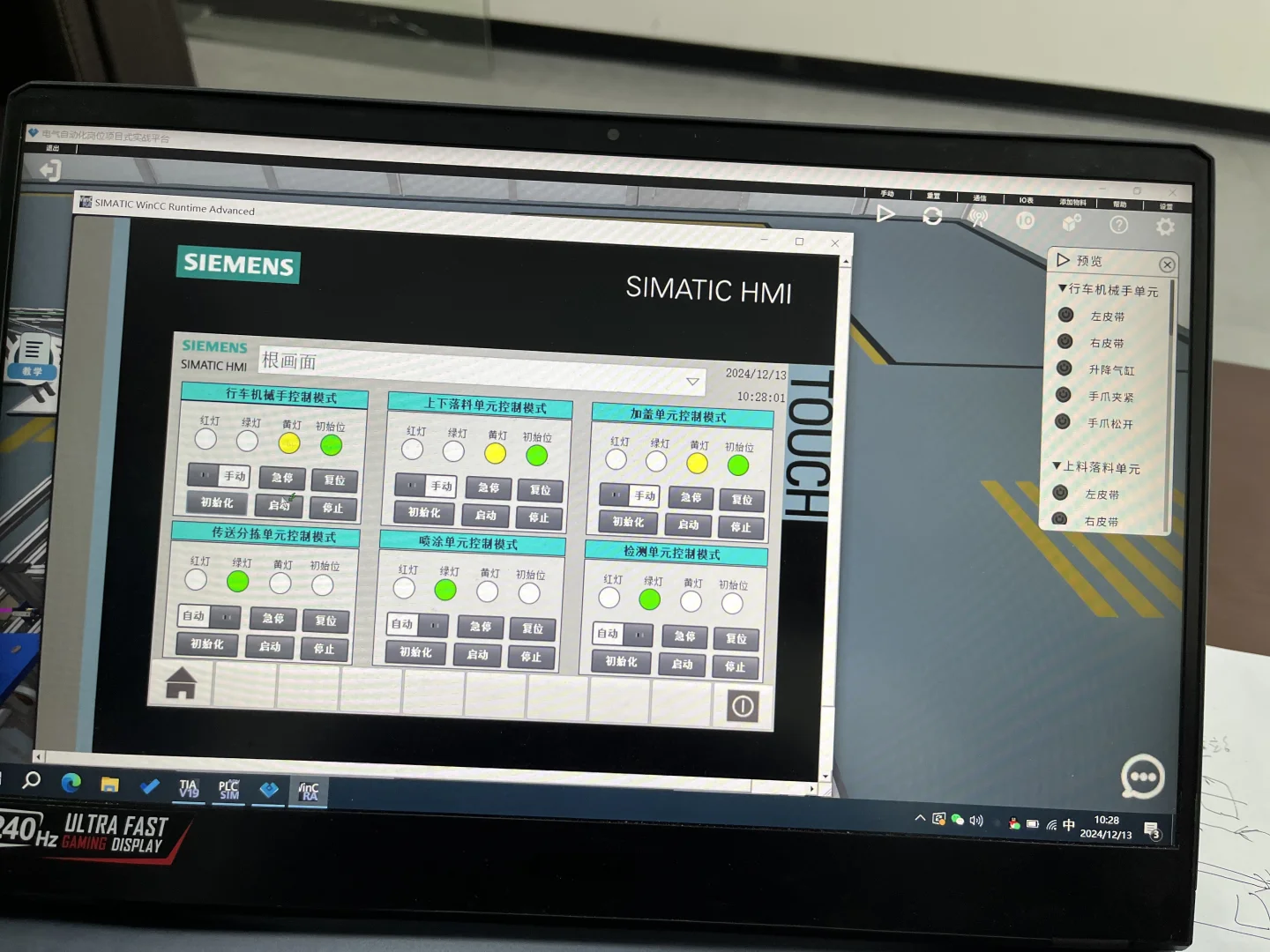 同事做的工厂仿真系统，还可以吧