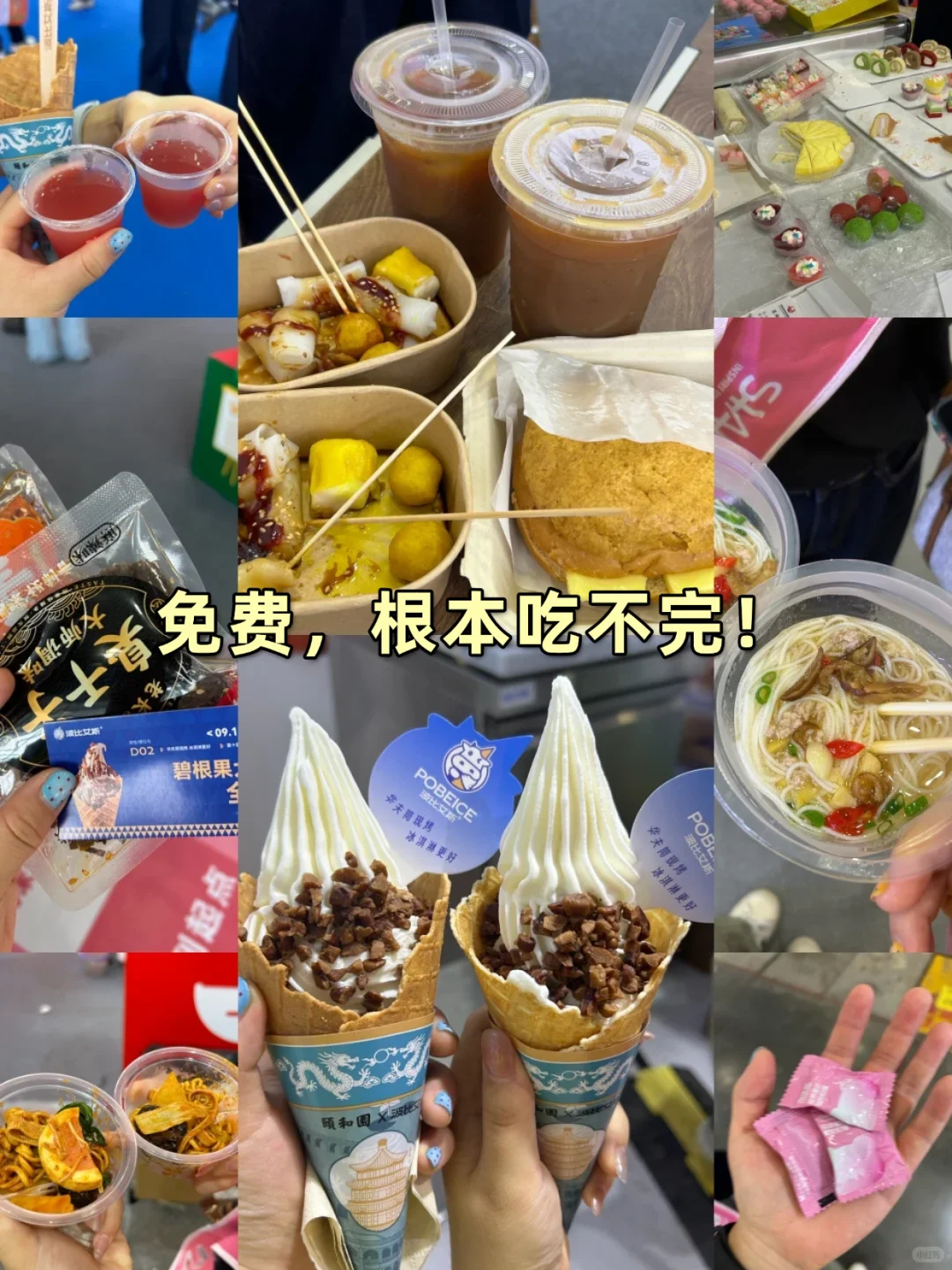 深圳食博会又来啦！免费逛展蹭吃蹭喝！