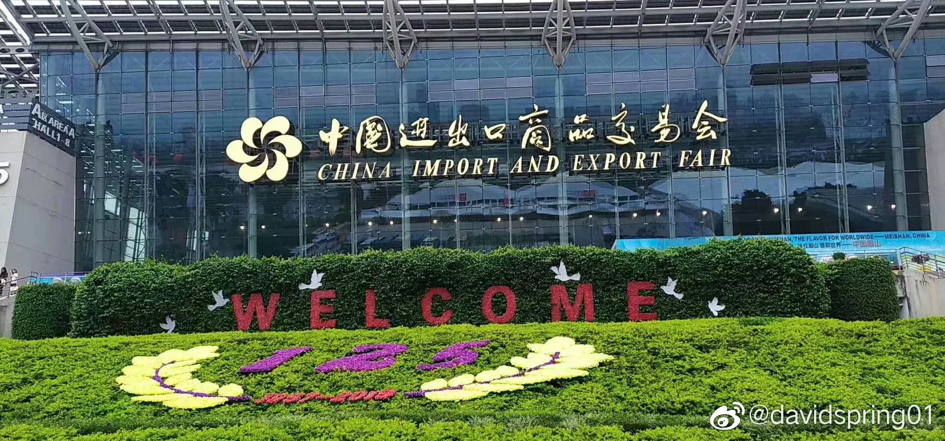 我与广交会--不得不说的故事