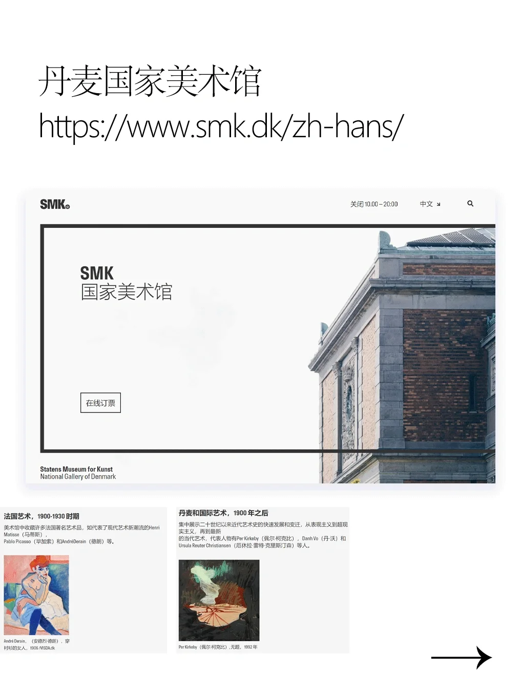 7家足不出户就能逛的线上艺术博物馆