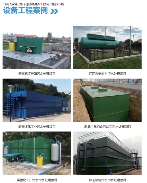 山东大洋环保设备有限公司