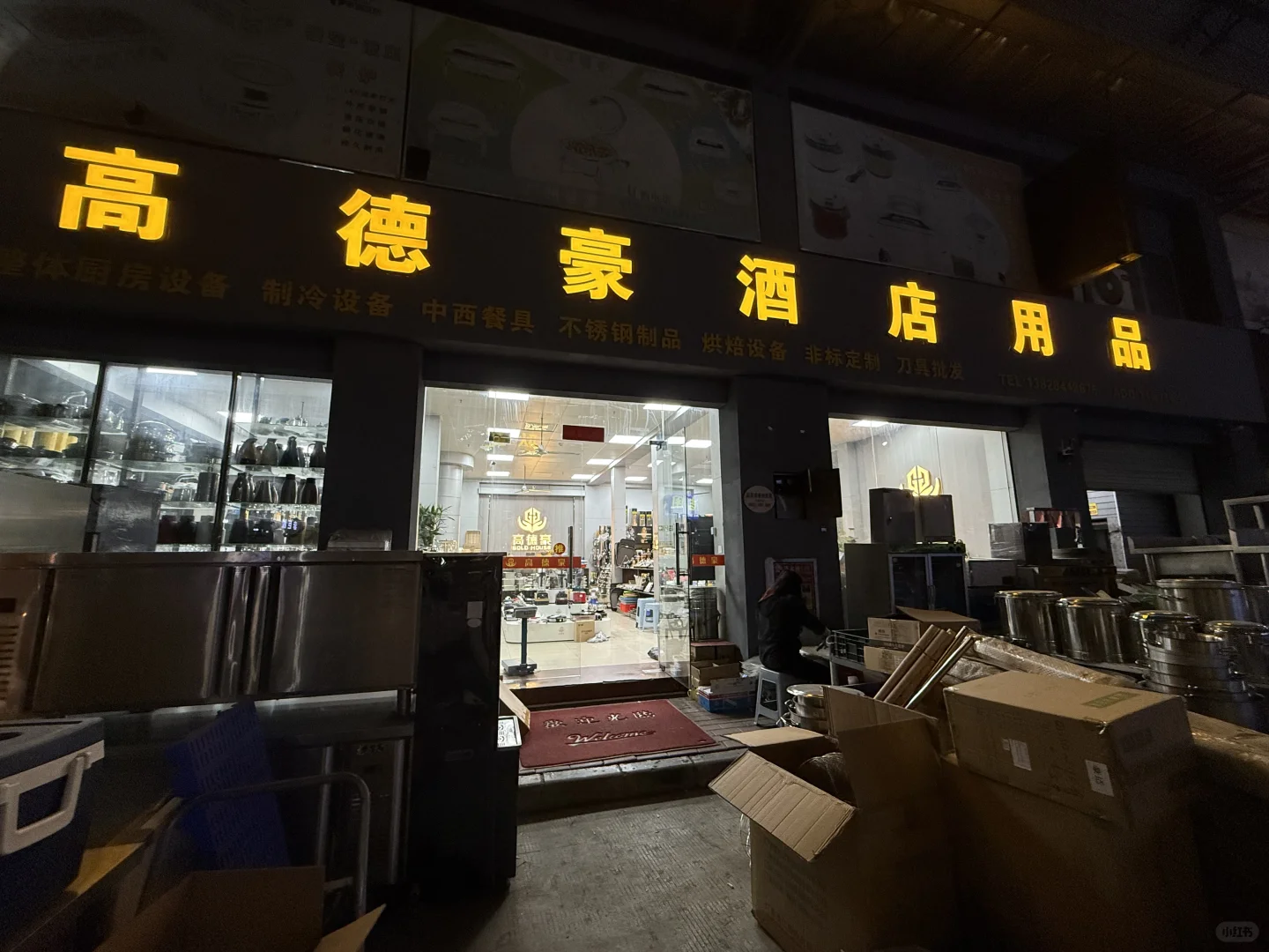 厨房用品聚集地❗️一站式超速采购 省时省心