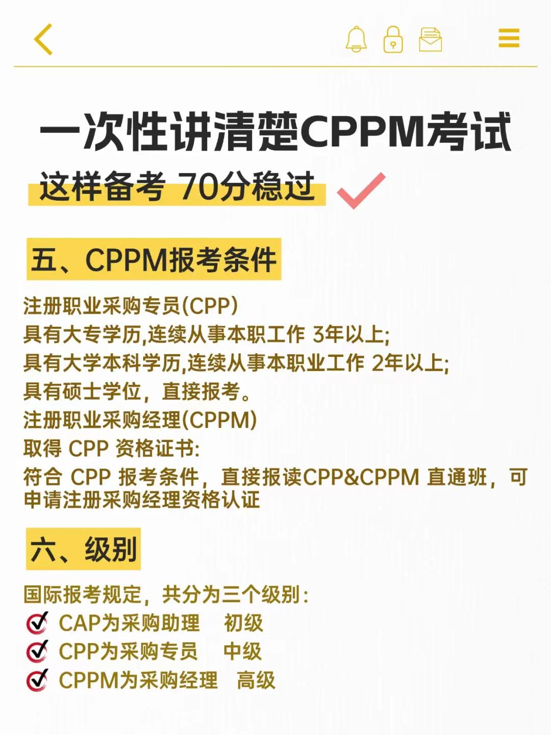 一次性讲清楚CPPM