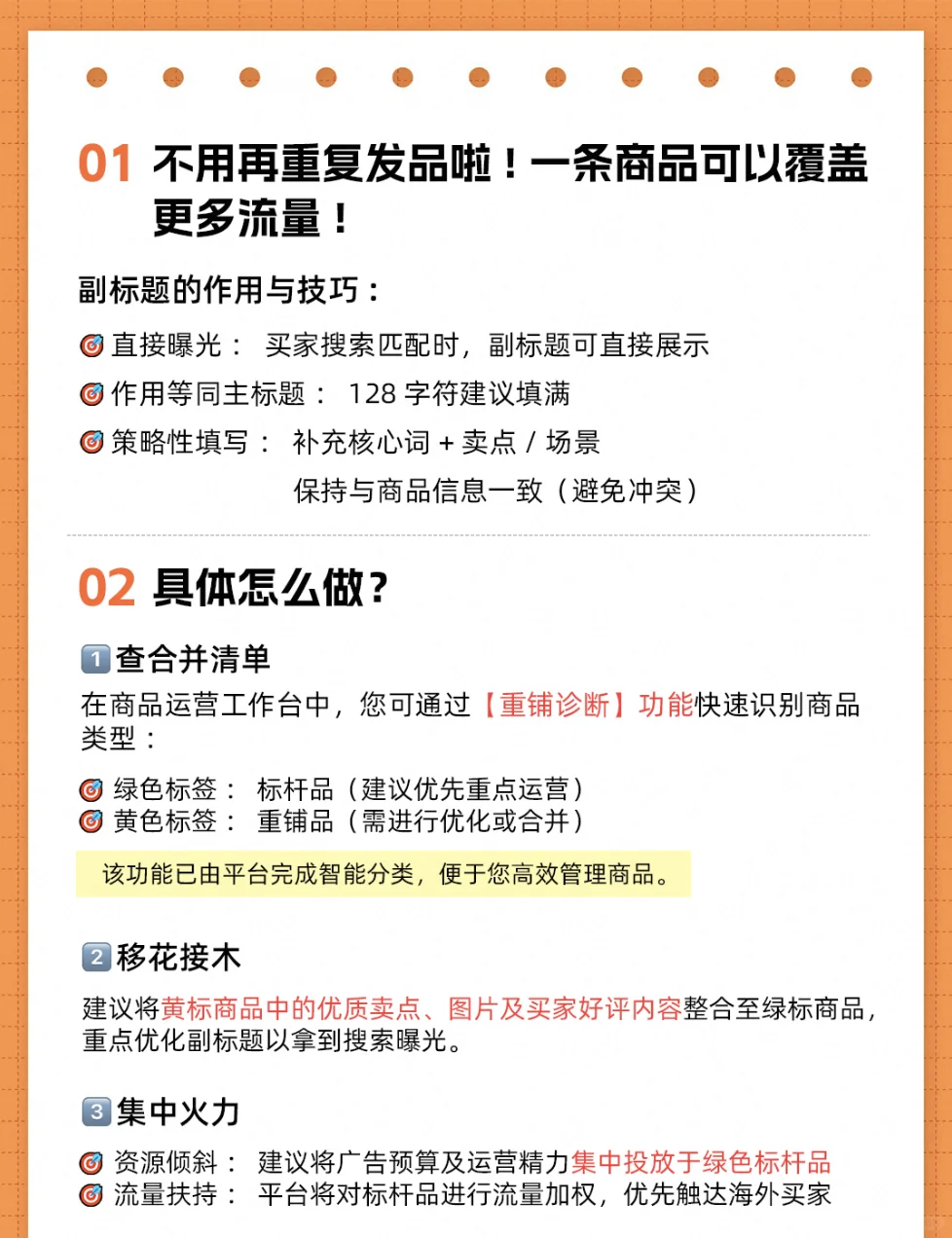 重磅！国际站商家铺货搜索匹配全新升级
