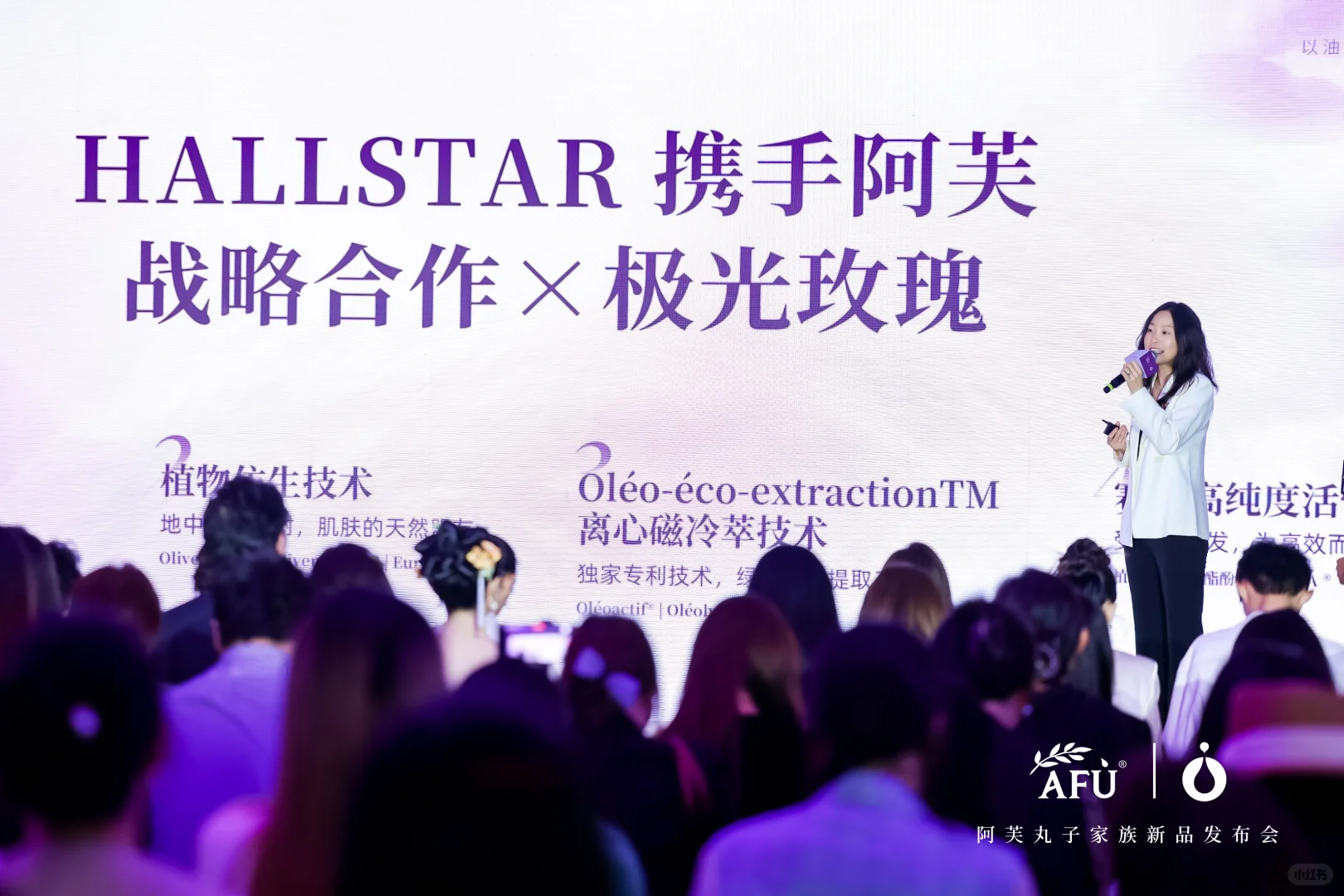 阿芙精油次抛家族发布啦