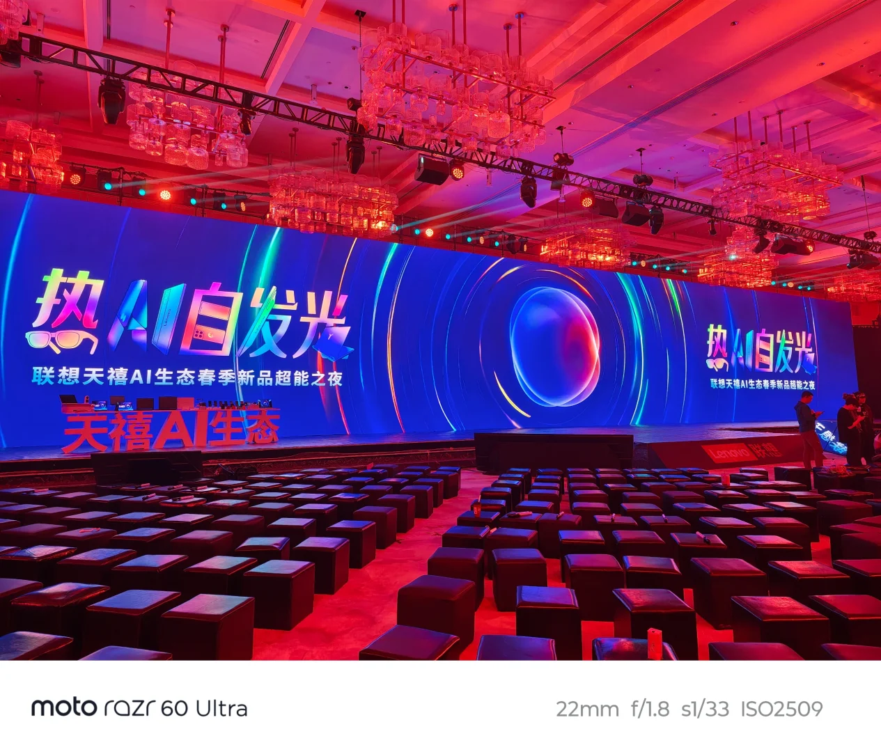 手机新品发布会快开始啦