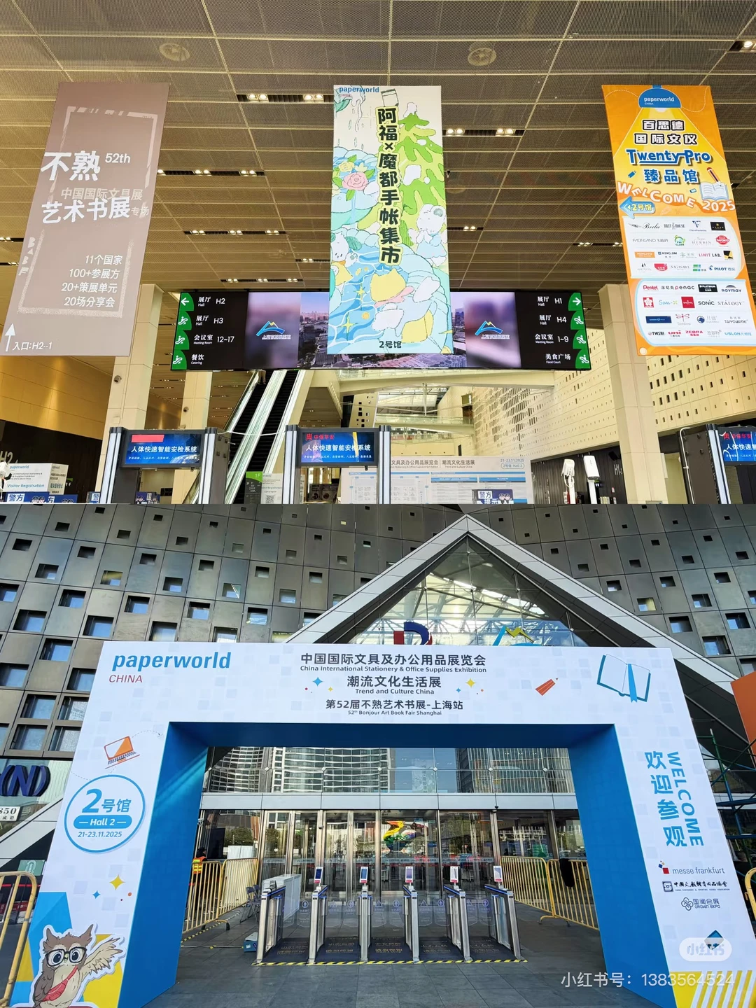 不熟艺术书展&国际文具展现场