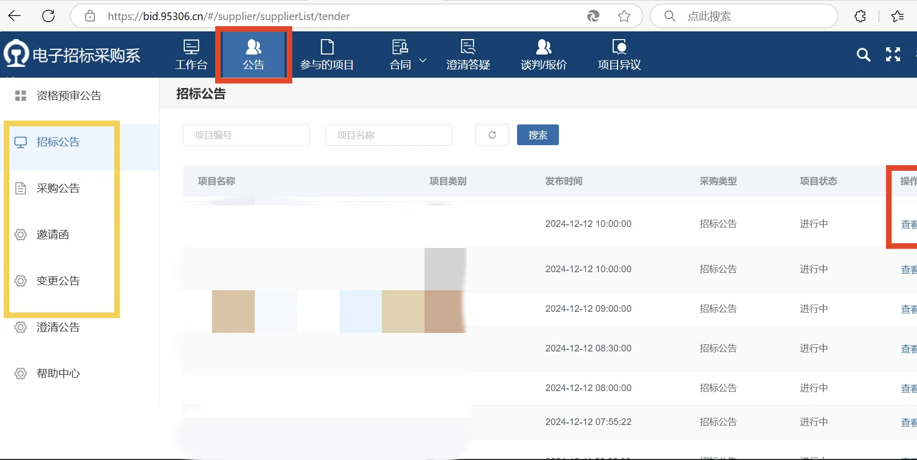 国铁采购平台项目怎么报名参与？