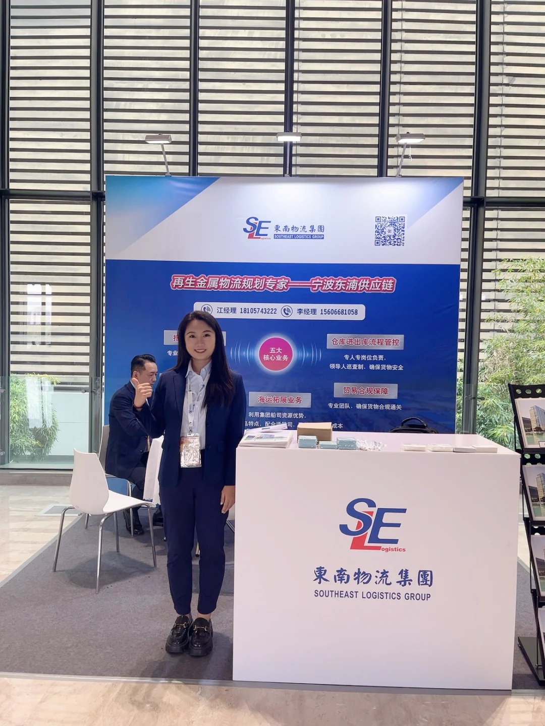 再生金属展—东南物流