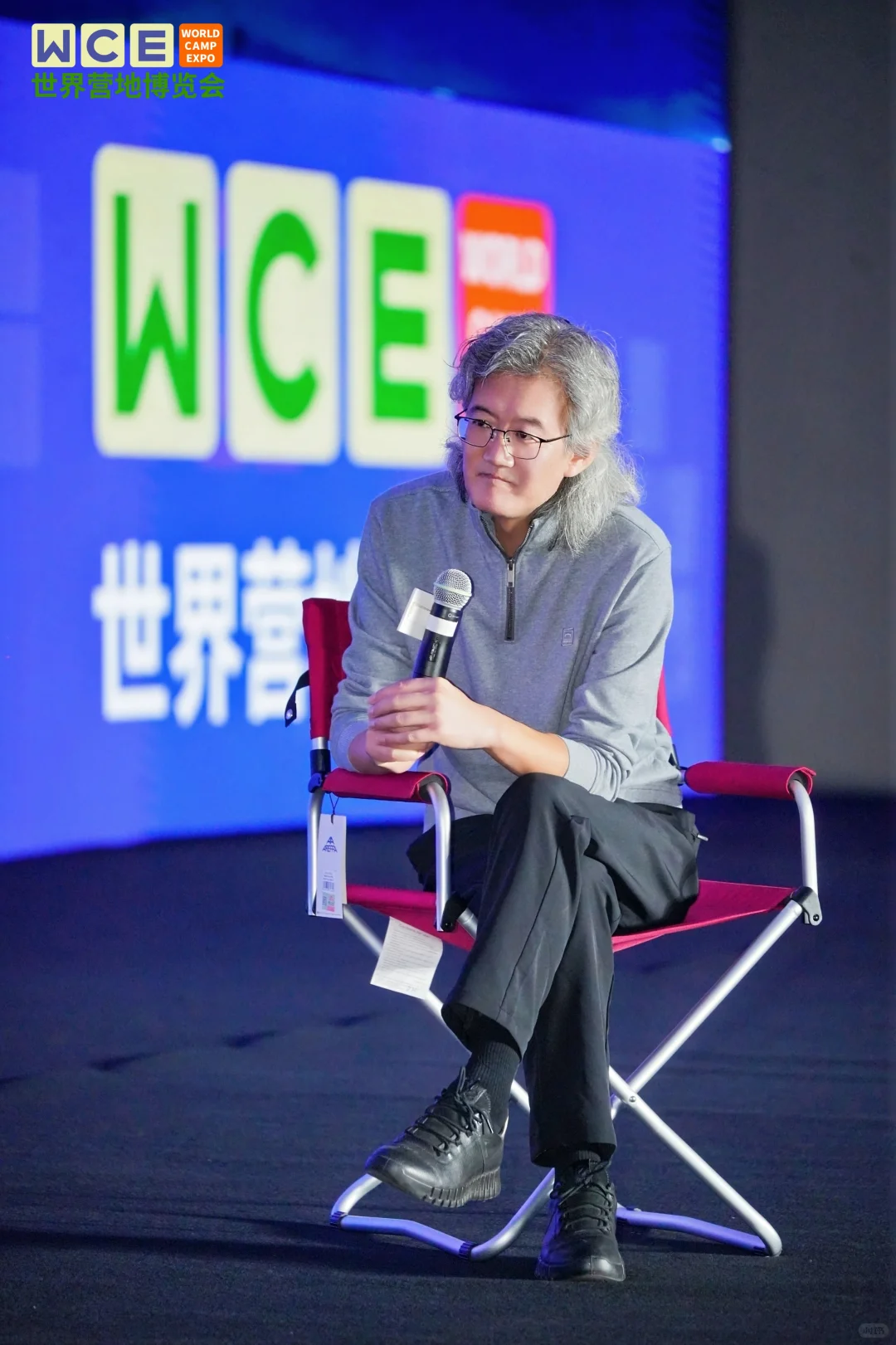 WCE世界营地博览会