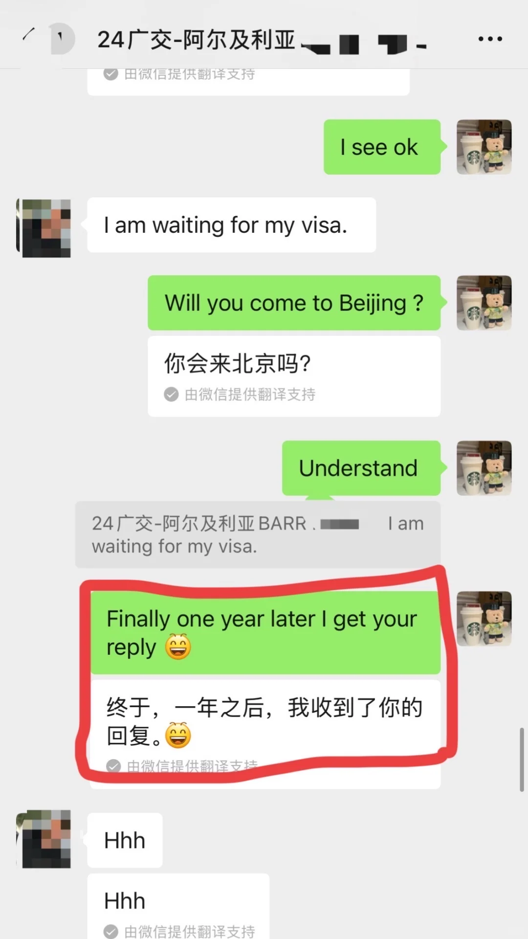 136届广交会的客户终于在138届回复我了