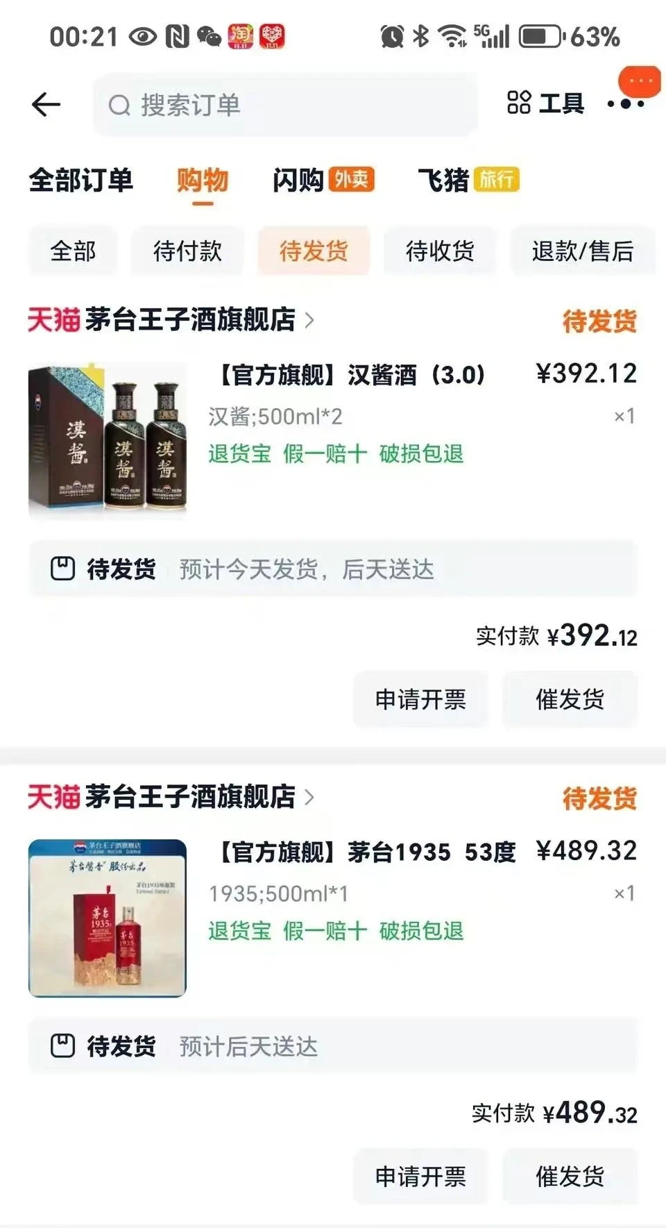 茅系半夜偷偷放量新玩法