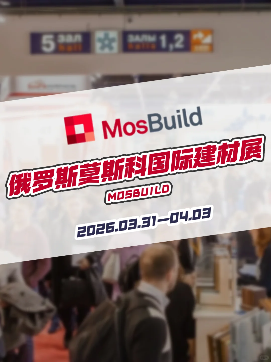 俄罗斯建材｜破冰欧洲千亿市场正当时?️