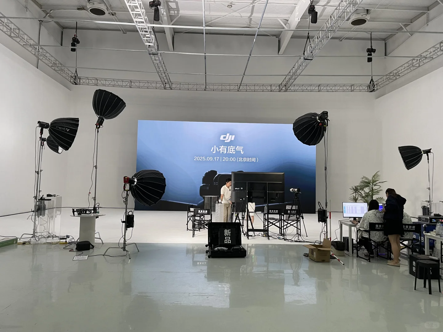 大疆新品发布会小有底气