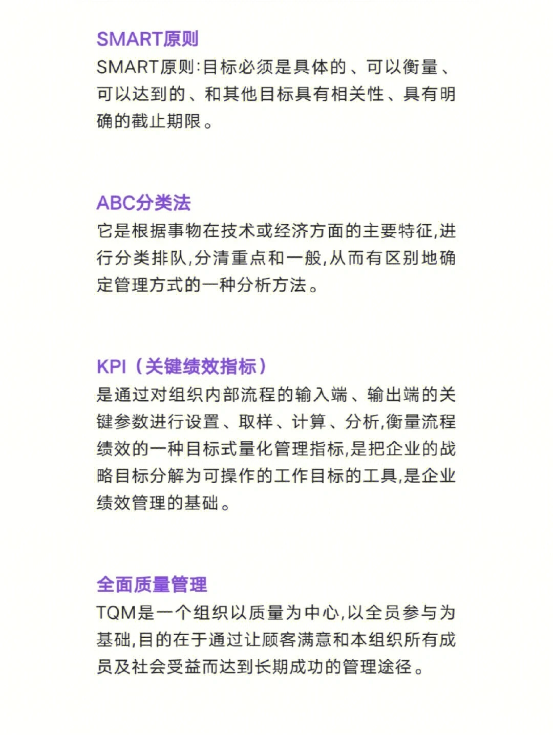 28个采购管理工具，你了解几个