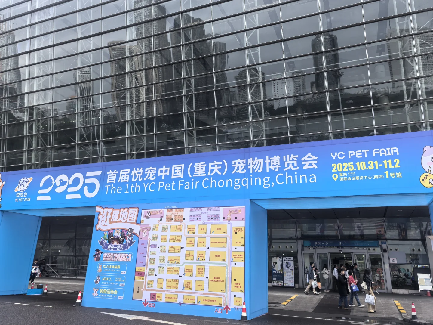 ? 南坪悦宠宠物博览会（万圣场）