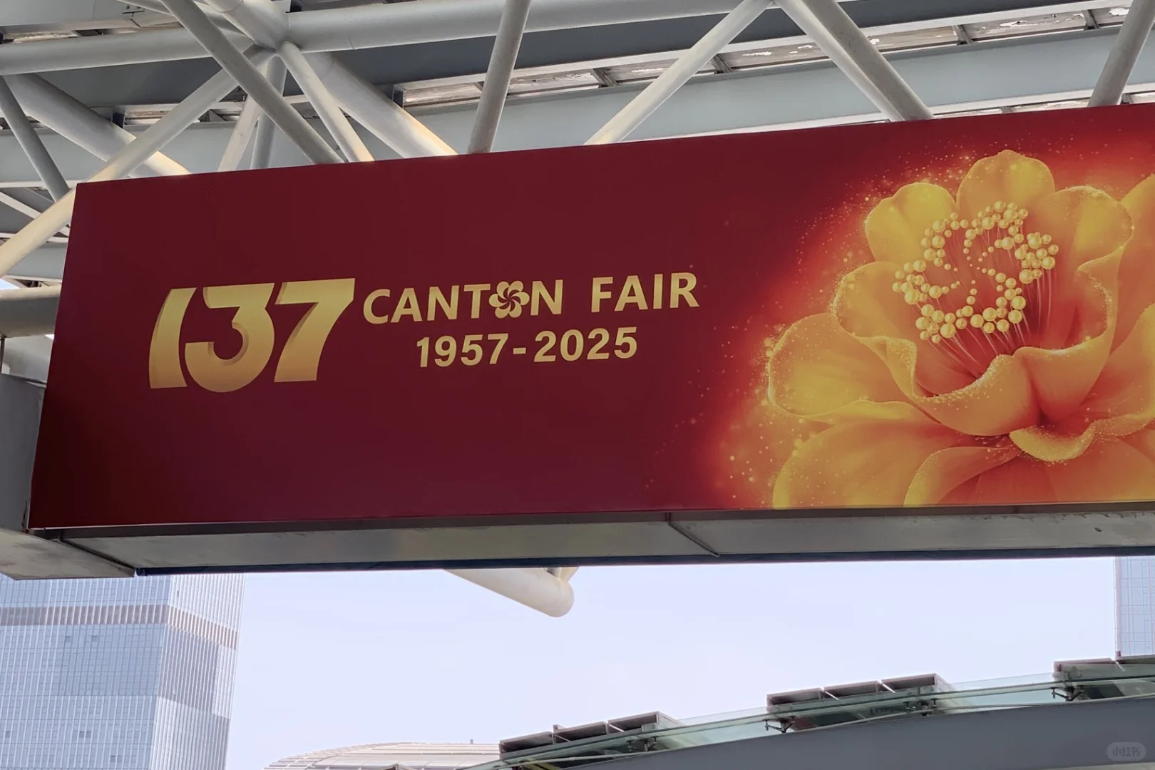 外贸人硬闯广交会