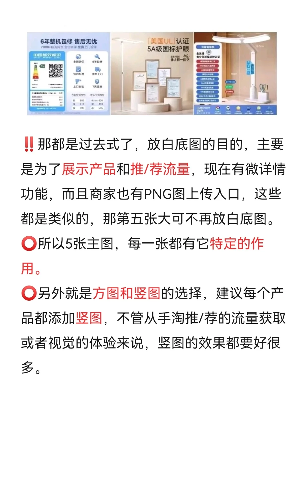 淘系5张主图功能各异，这样规划效果拉满！