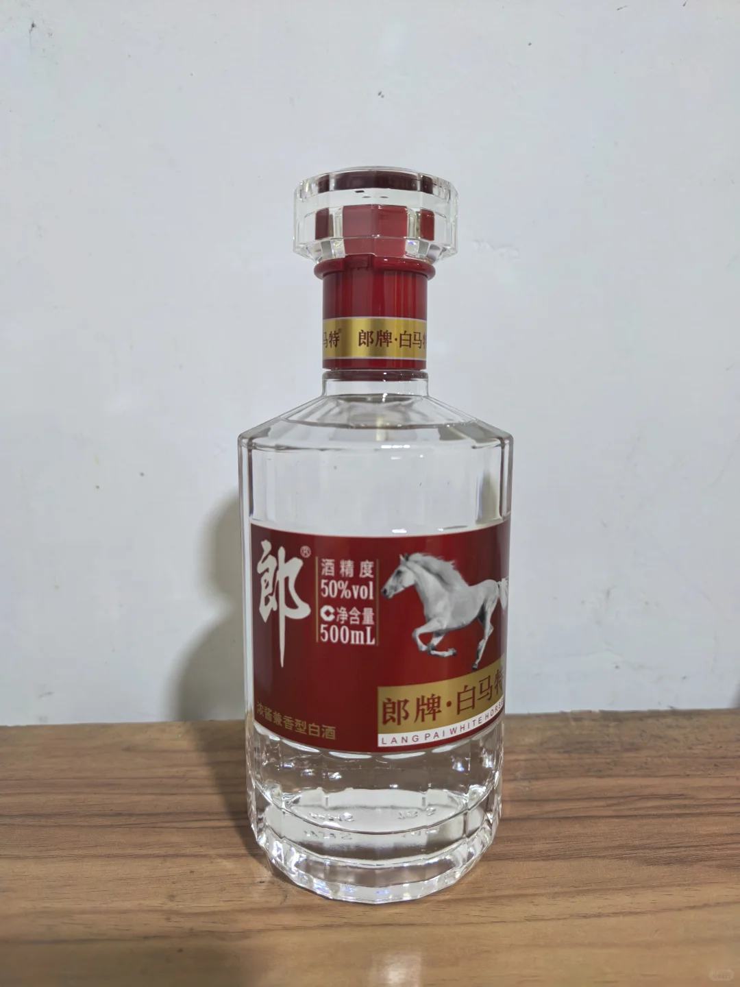 海尔智家会员与酒联网品鉴活动：郎酒白马特