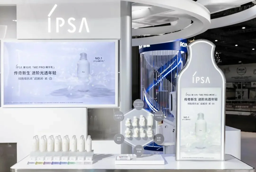 善纳设计带您走进2025进博会展台丨资生堂