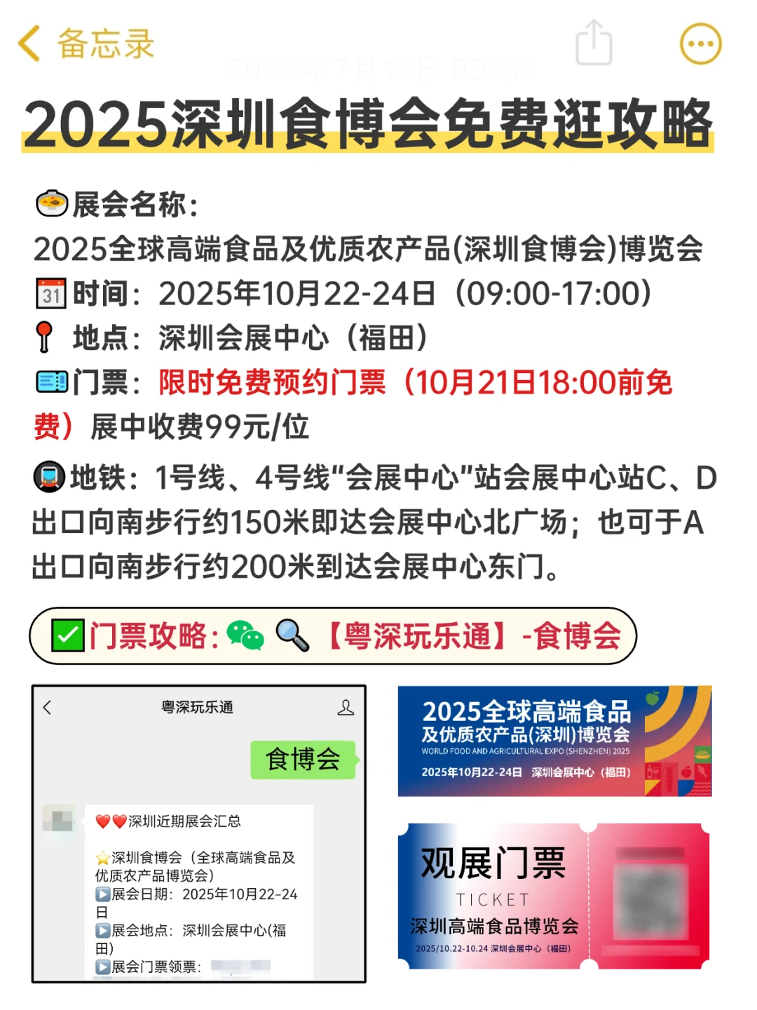 深圳食博会又来啦！免费逛展蹭吃蹭喝！