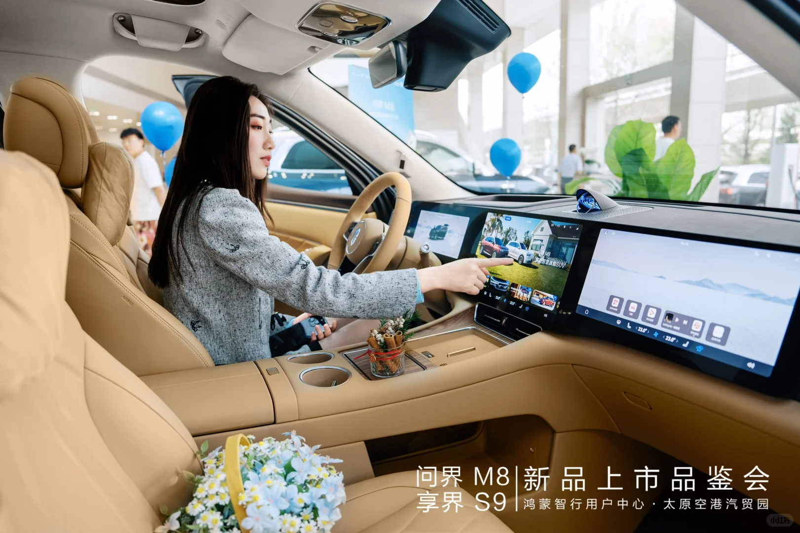 问界 M8上市品鉴活动l全程高级科技感拉满