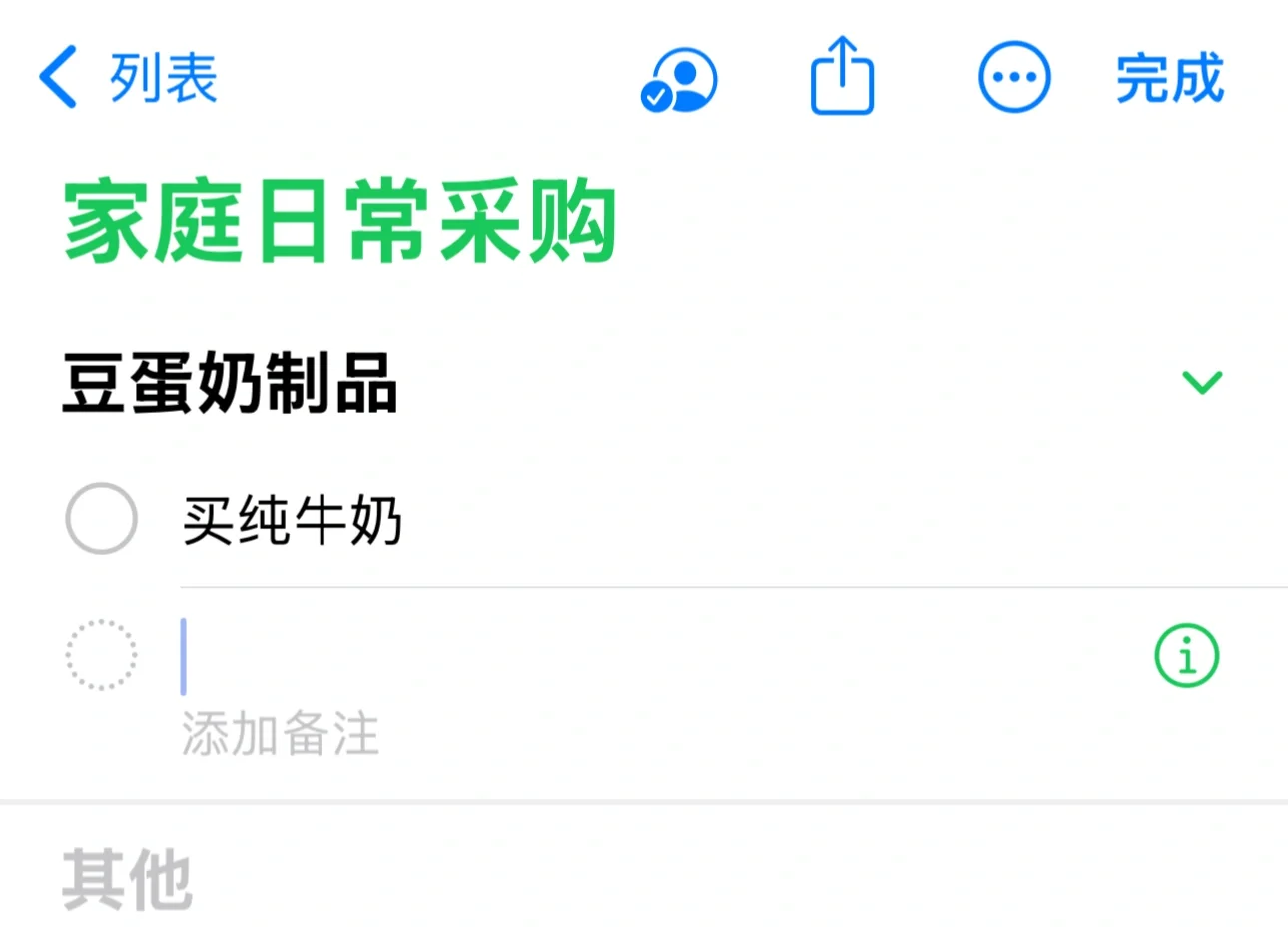 又一个没人发现的苹果细节