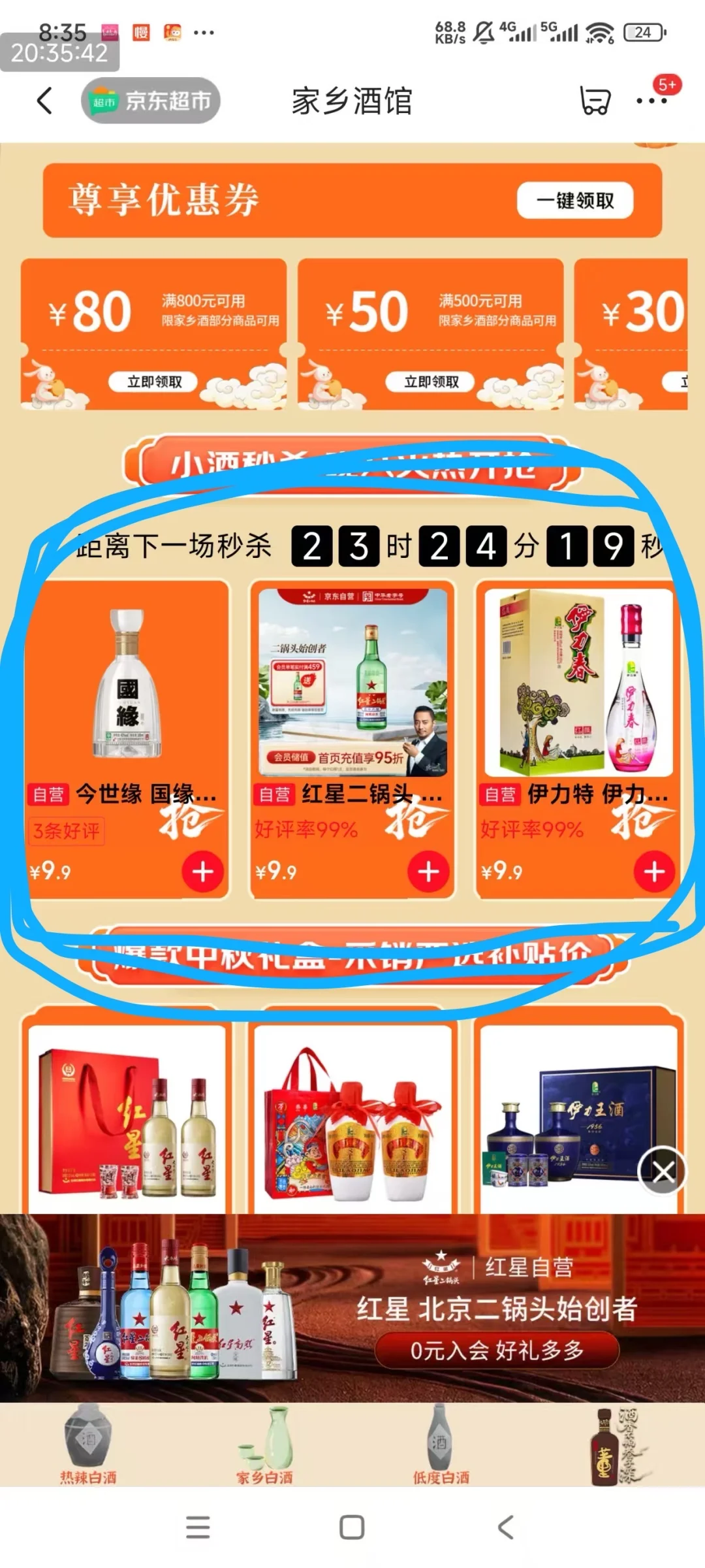 9.9的国缘4开，论一个好的撸酒群的重要性