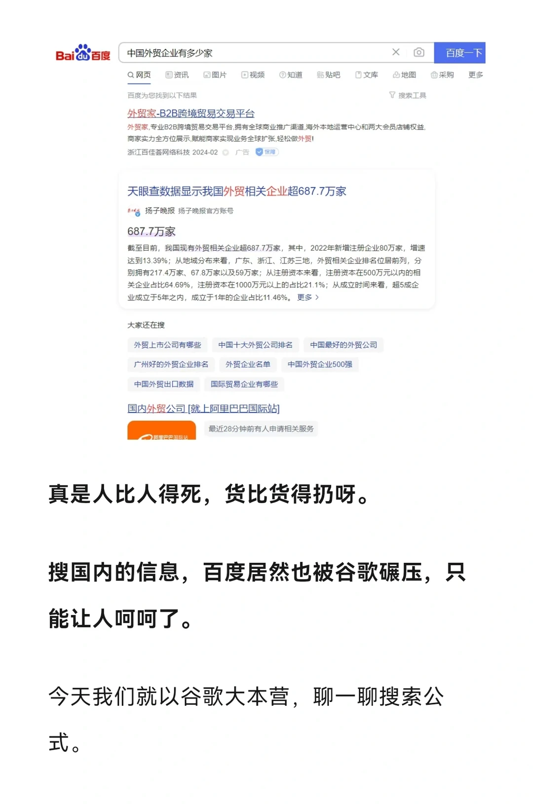 用搜索公式，快速精准地找到目标信息