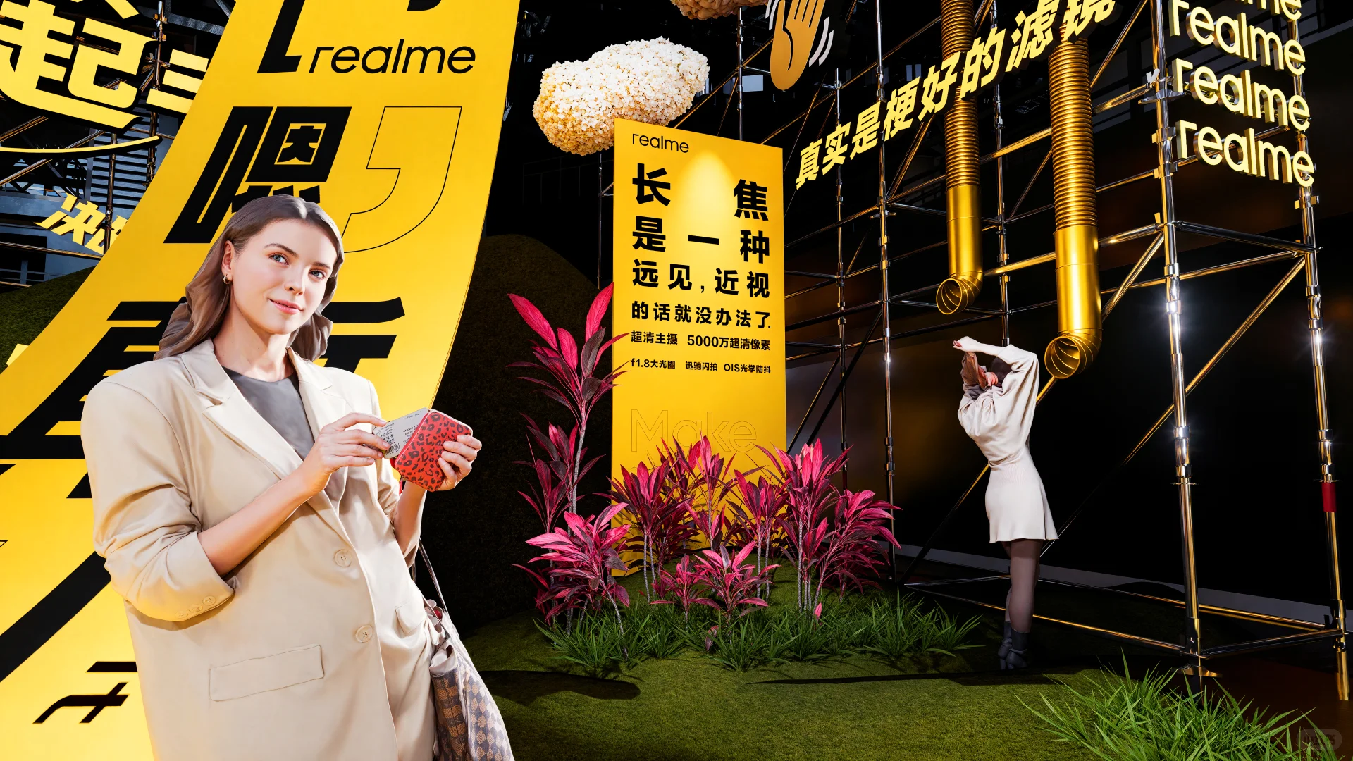 Realme 新品发布