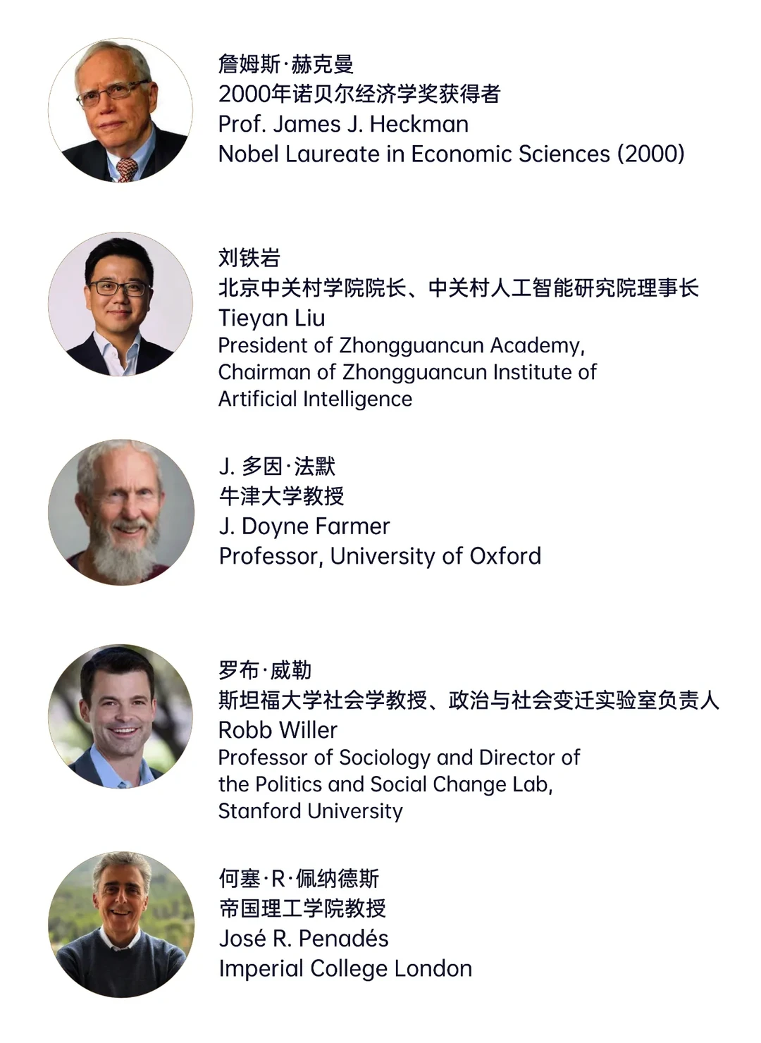 ?北京丨中关村丨国际人工智能科学家大会