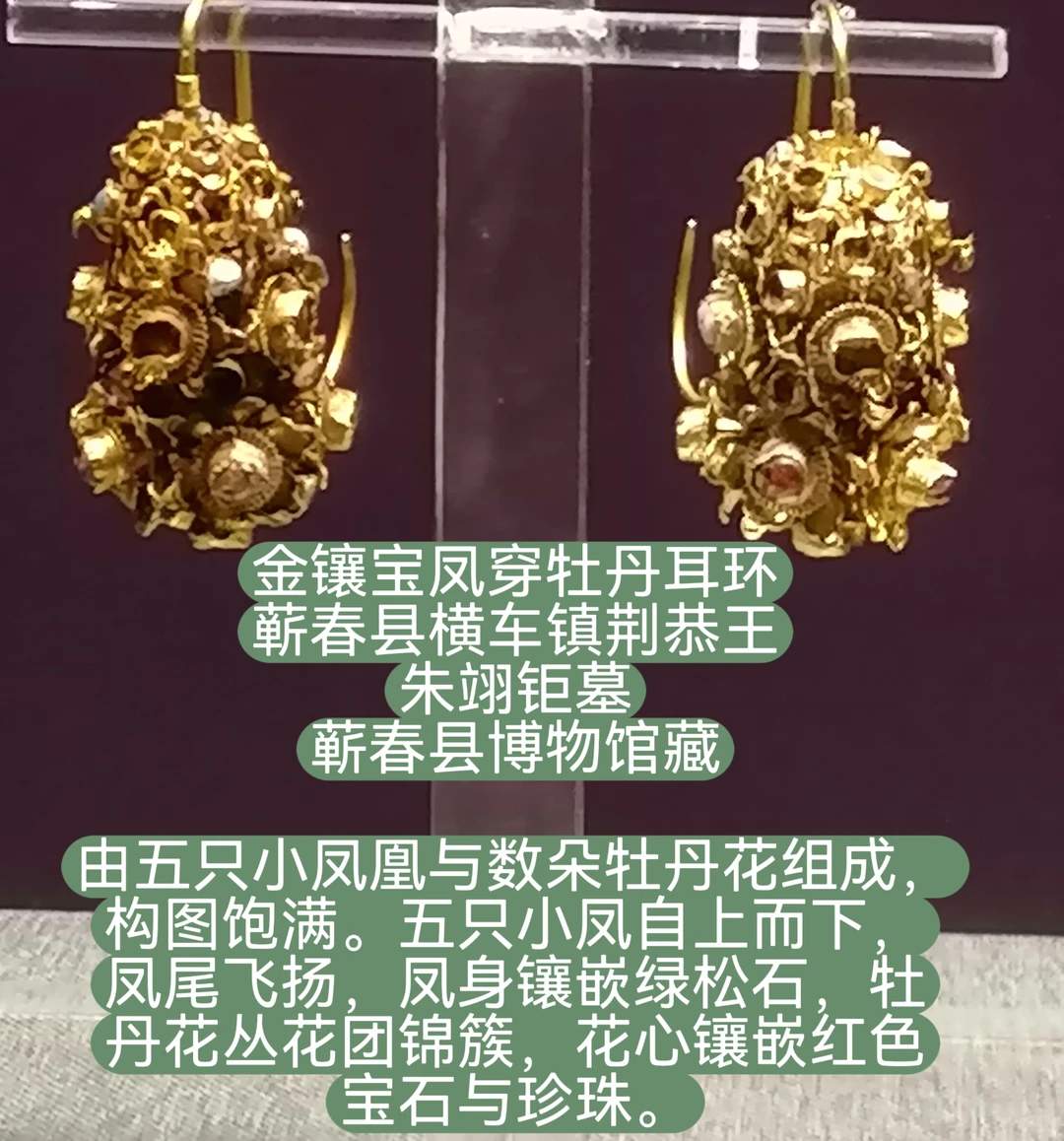 皇家遗珍，明代藩王文物精品展（3）
